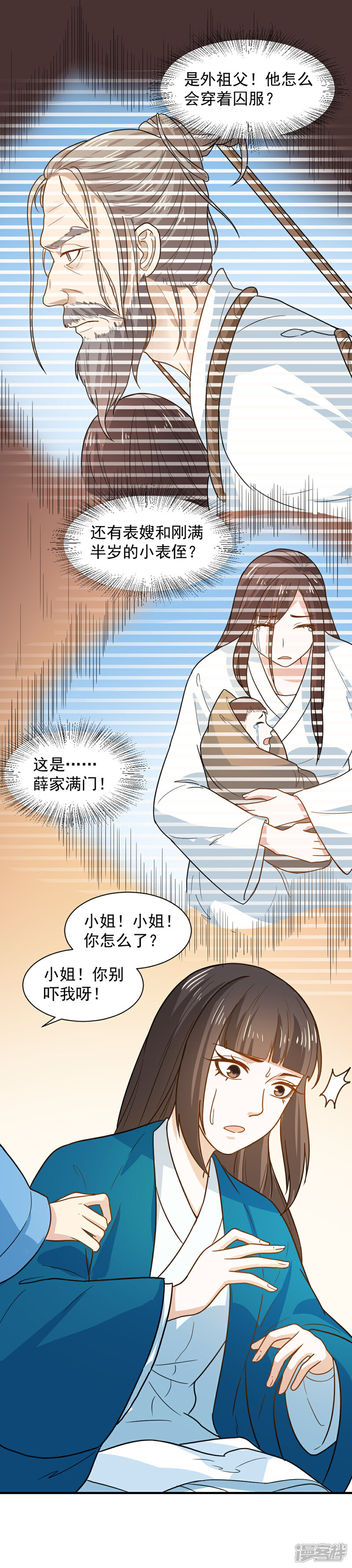 《重生帝女乱天下》第48话 你今晚留下 第28页
