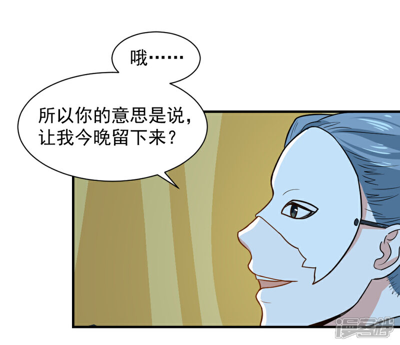 《重生帝女乱天下》第48话 你今晚留下 第6页