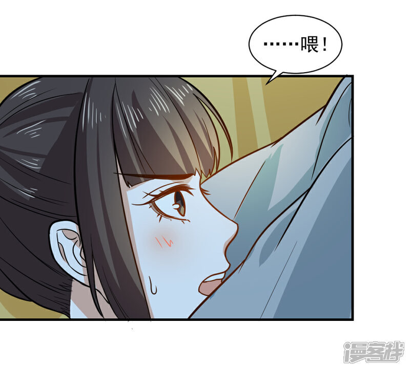 《重生帝女乱天下》第48话 你今晚留下 第8页