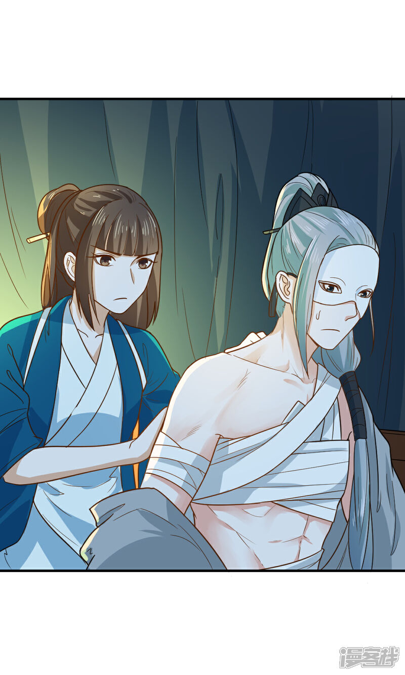 《重生帝女乱天下》第47话 深夜来我房间？！ 第17页
