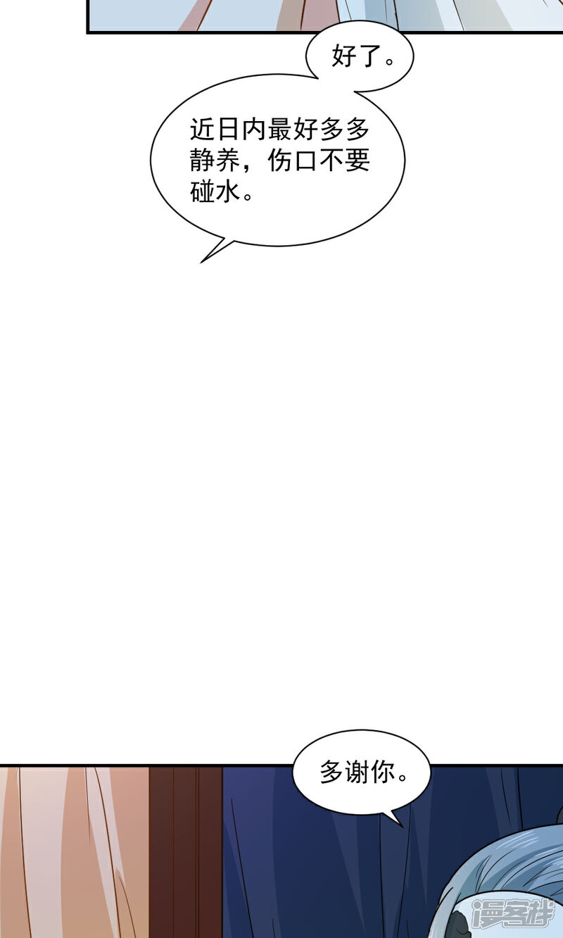 《重生帝女乱天下》第47话 深夜来我房间？！ 第19页