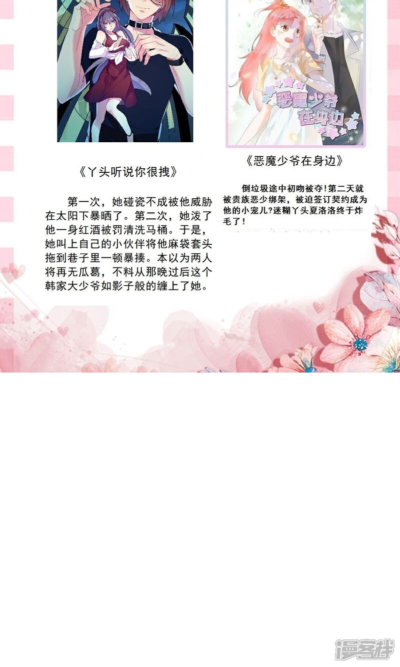 《重生帝女乱天下》第47话 深夜来我房间？！ 第34页
