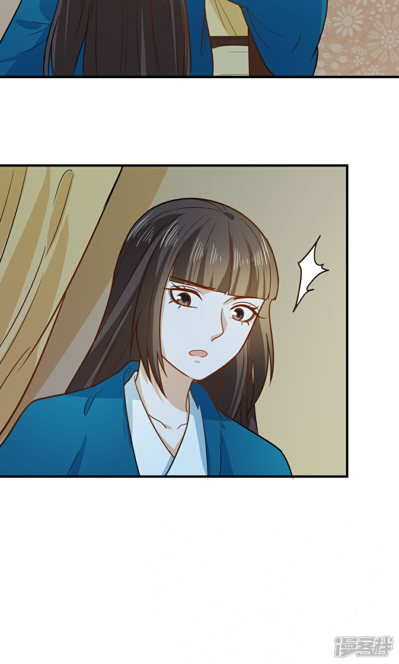 《重生帝女乱天下》第47话 深夜来我房间？！ 第6页