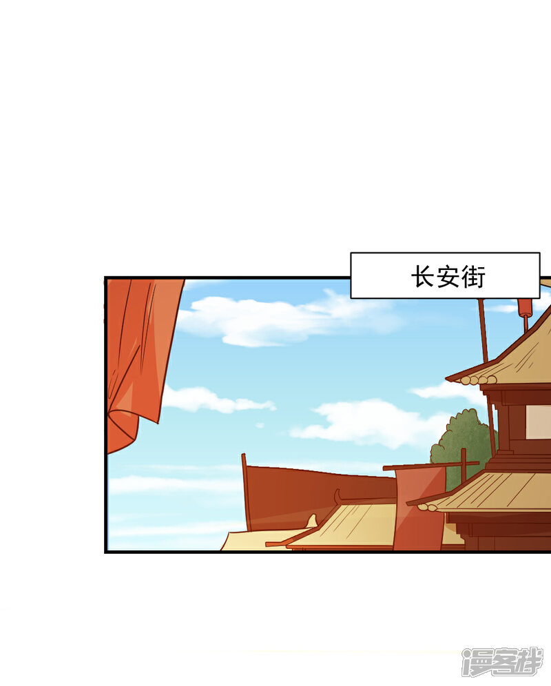 《重生帝女乱天下》第50话 找救兵，劫法场 第3页