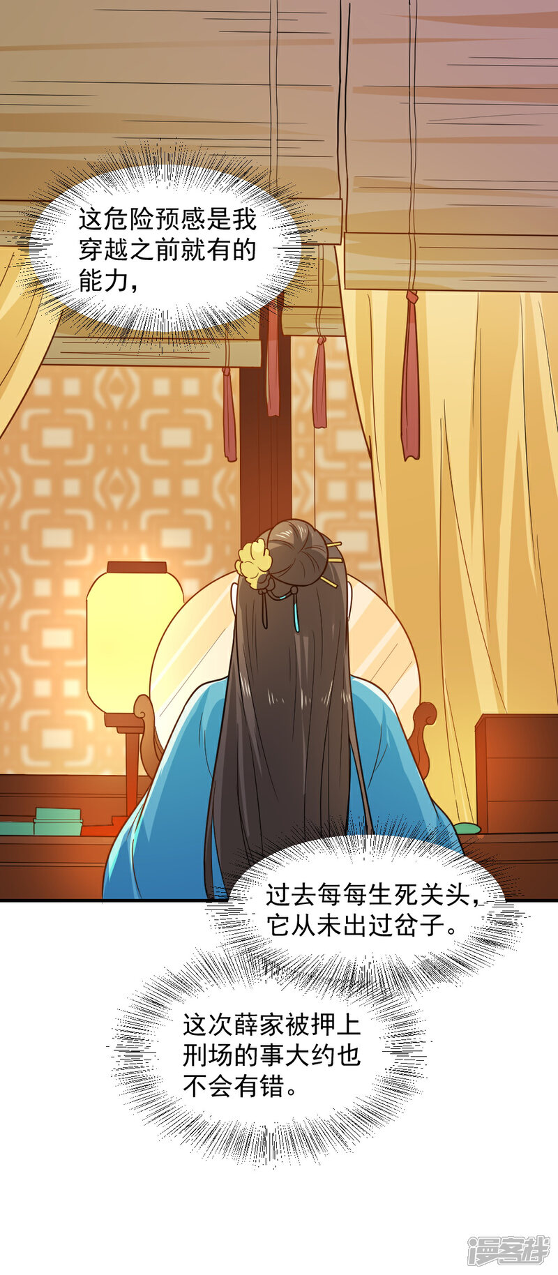 《重生帝女乱天下》第49话 欠揍的表妹 第3页