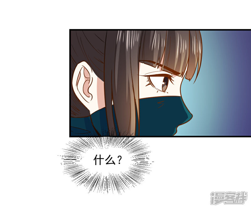 《重生帝女乱天下》第52话 横扫千军 第20页