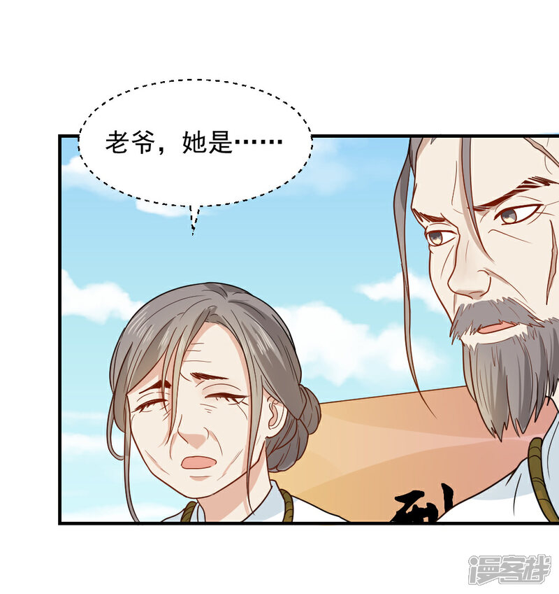 《重生帝女乱天下》第52话 横扫千军 第8页