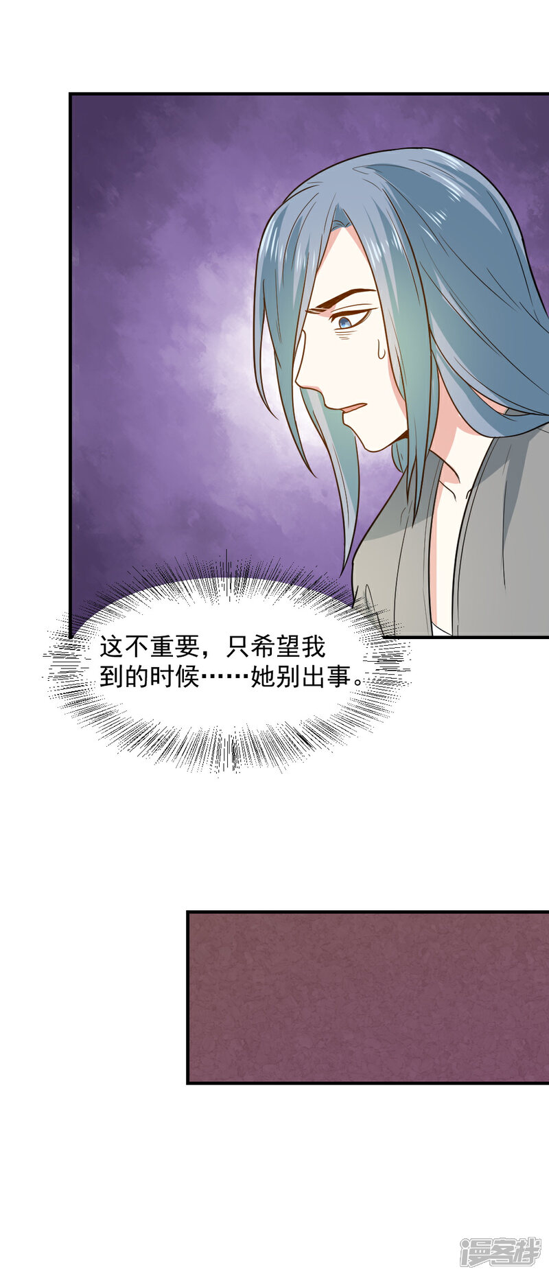 《重生帝女乱天下》第51话 法场救人 第21页