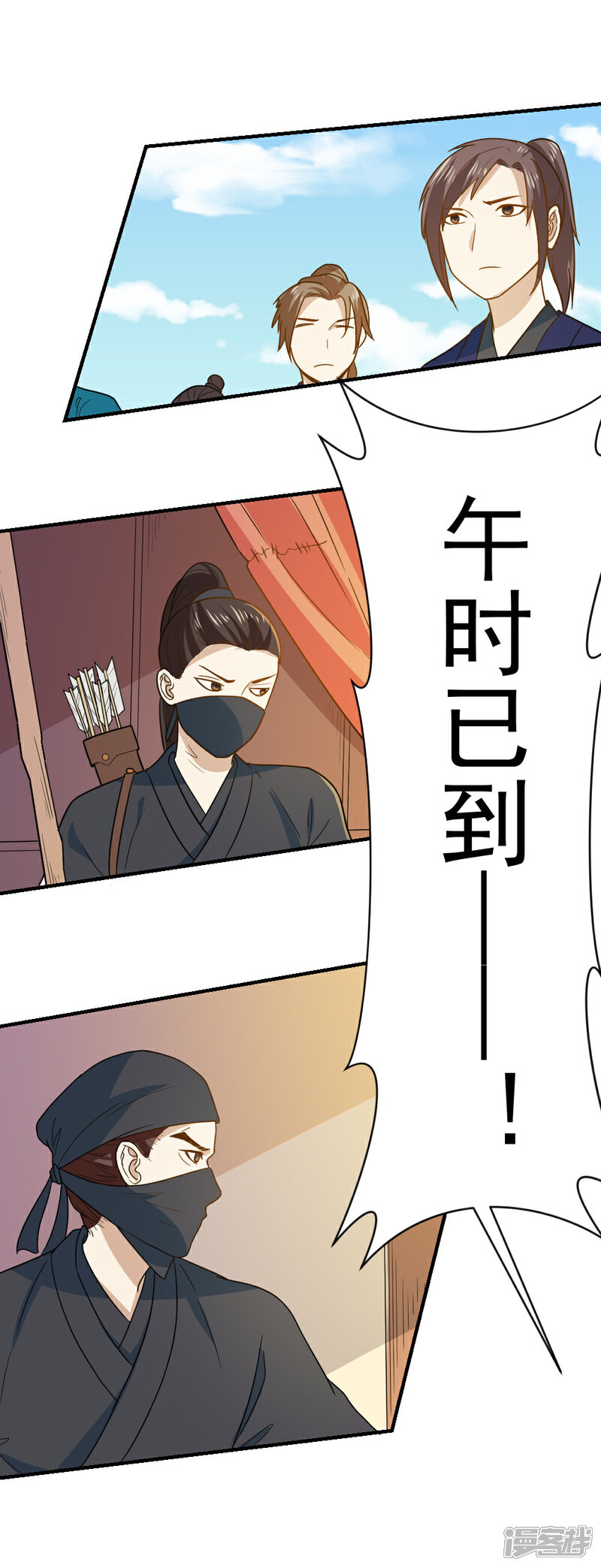 《重生帝女乱天下》第51话 法场救人 第25页