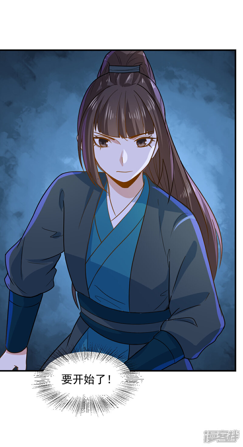 《重生帝女乱天下》第51话 法场救人 第26页