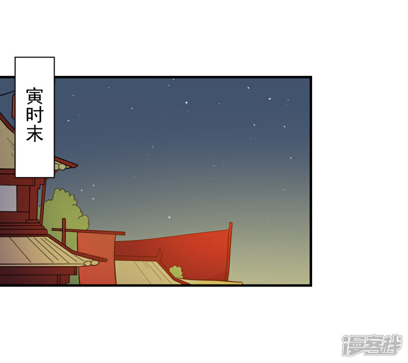 《重生帝女乱天下》第51话 法场救人 第3页