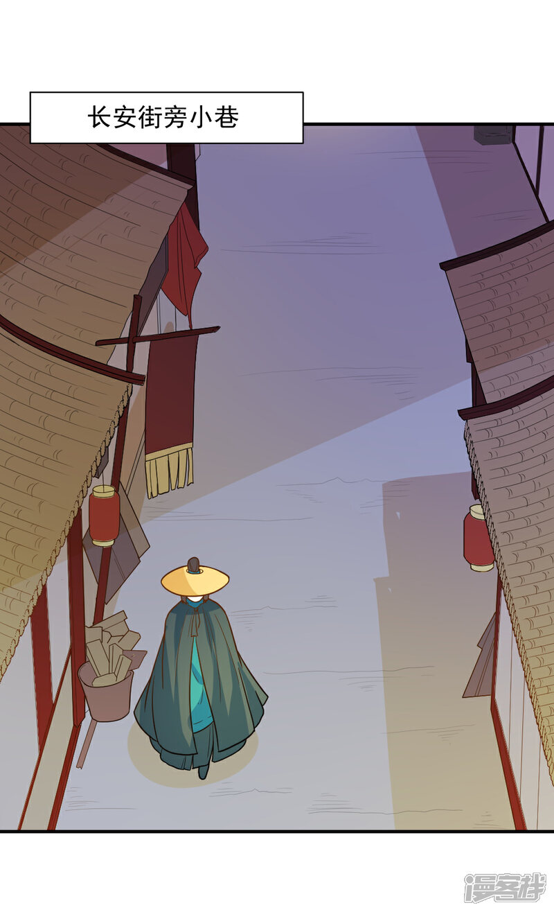 《重生帝女乱天下》第51话 法场救人 第4页