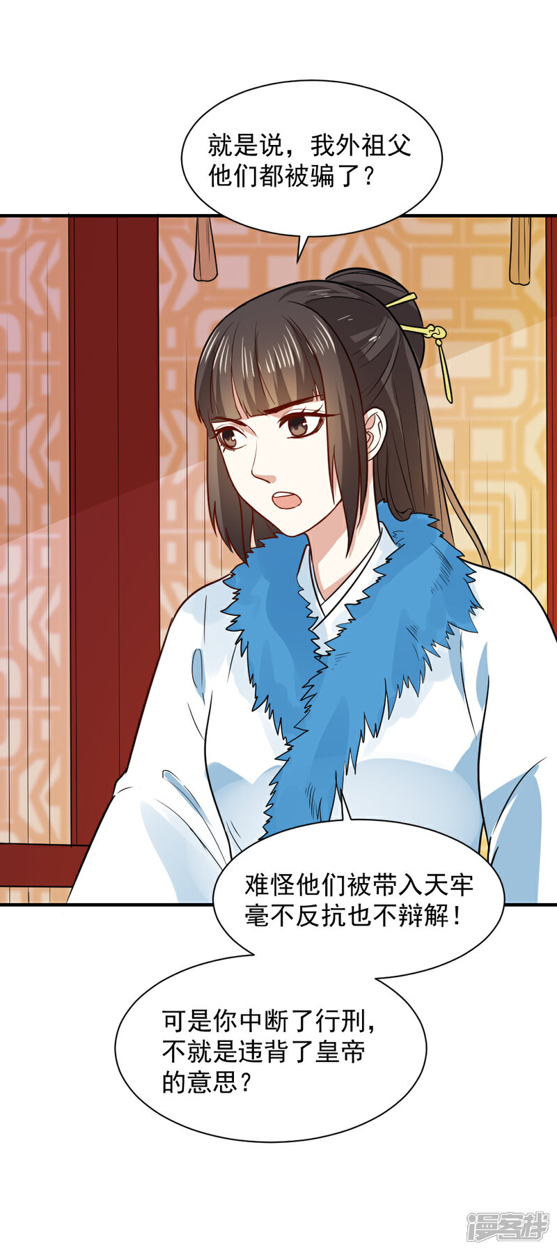 《重生帝女乱天下》第54话 你已不是独孤沁？ 第10页