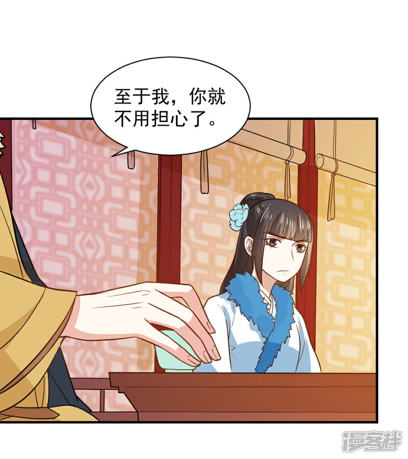 《重生帝女乱天下》第54话 你已不是独孤沁？ 第12页
