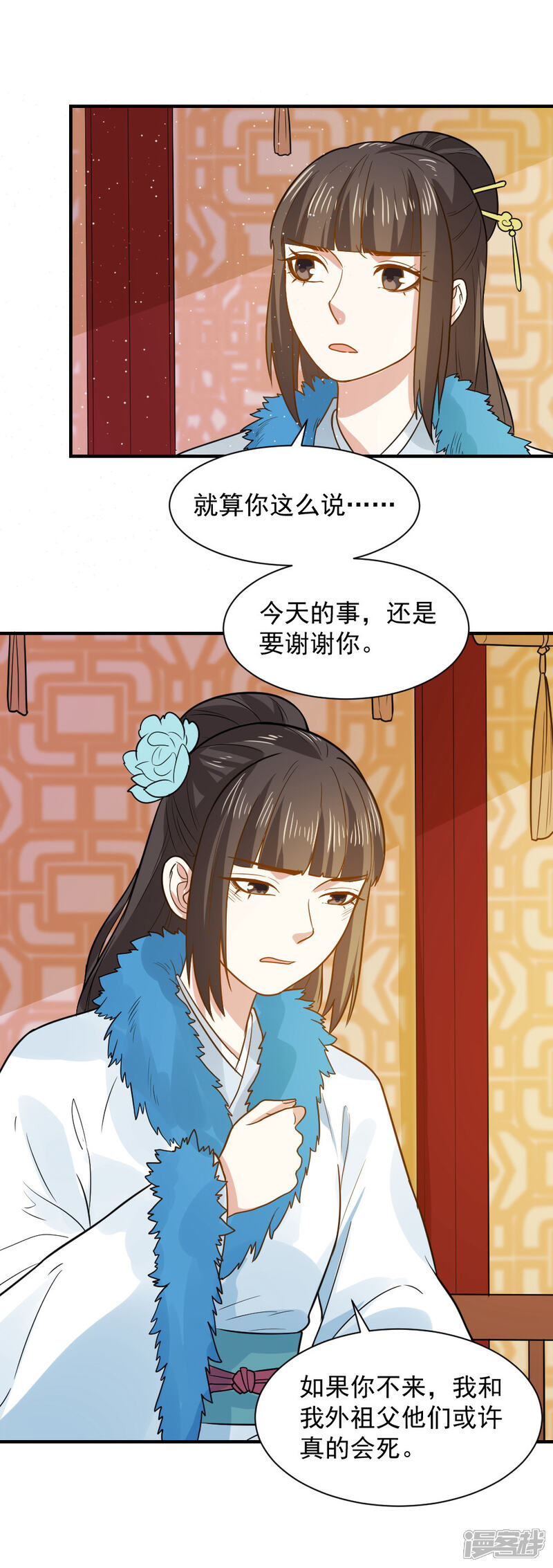 《重生帝女乱天下》第54话 你已不是独孤沁？ 第14页