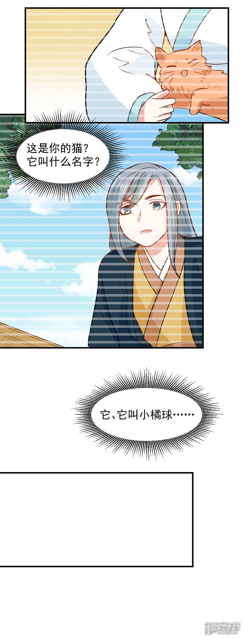 《重生帝女乱天下》第54话 你已不是独孤沁？ 第22页
