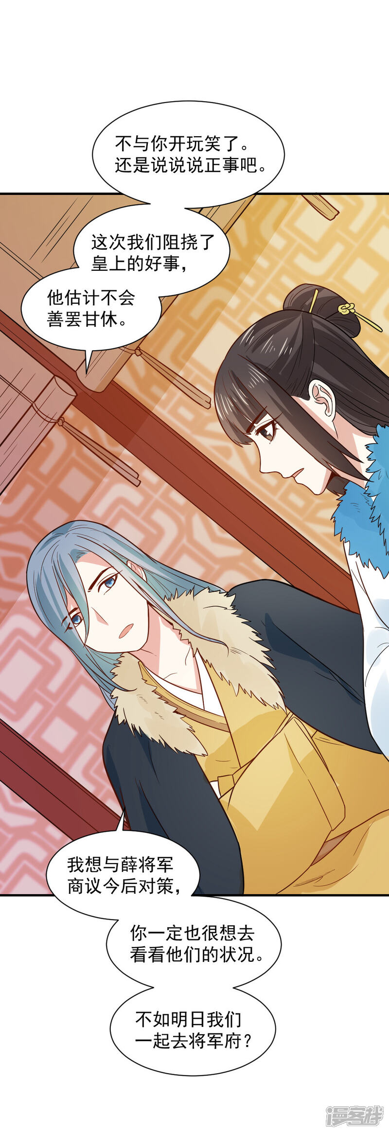 《重生帝女乱天下》第54话 你已不是独孤沁？ 第28页