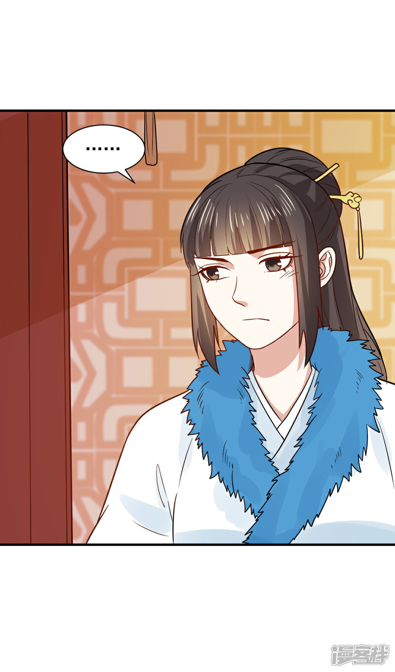 《重生帝女乱天下》第54话 你已不是独孤沁？ 第31页