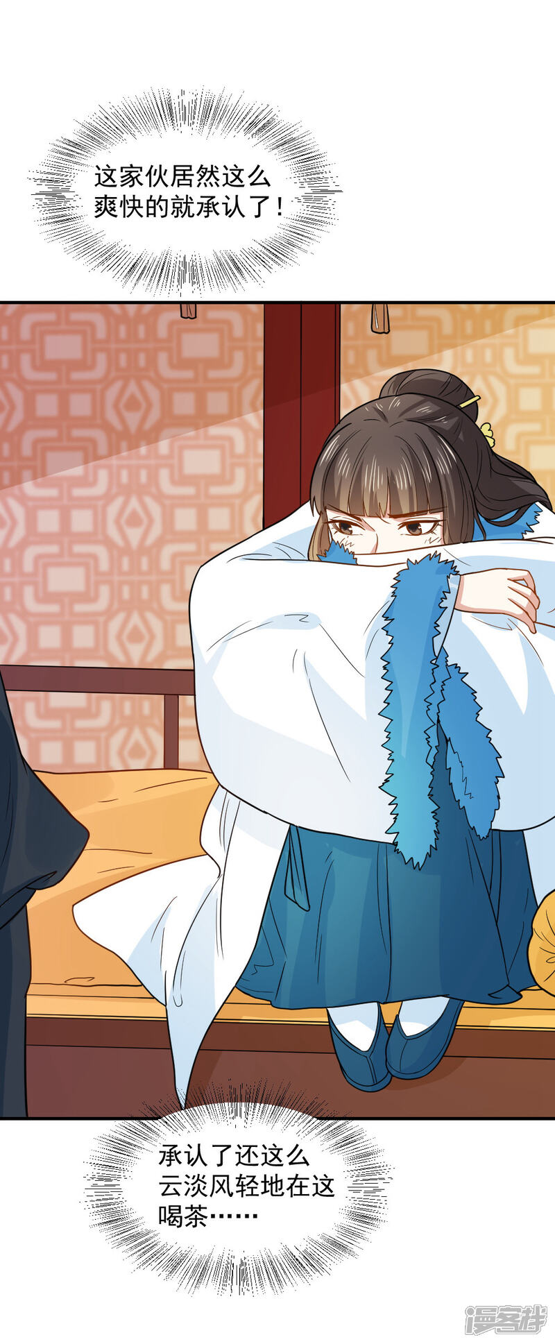 《重生帝女乱天下》第54话 你已不是独孤沁？ 第4页