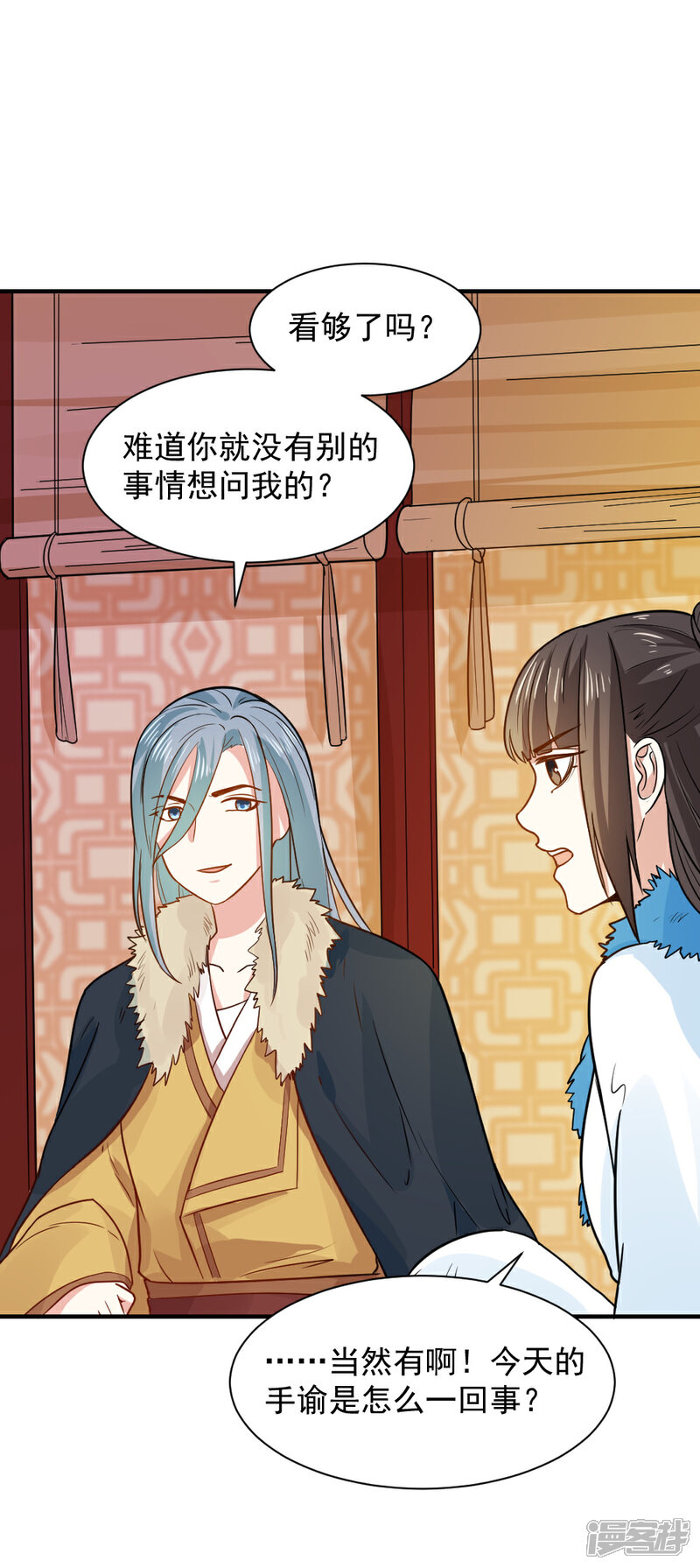 《重生帝女乱天下》第54话 你已不是独孤沁？ 第6页