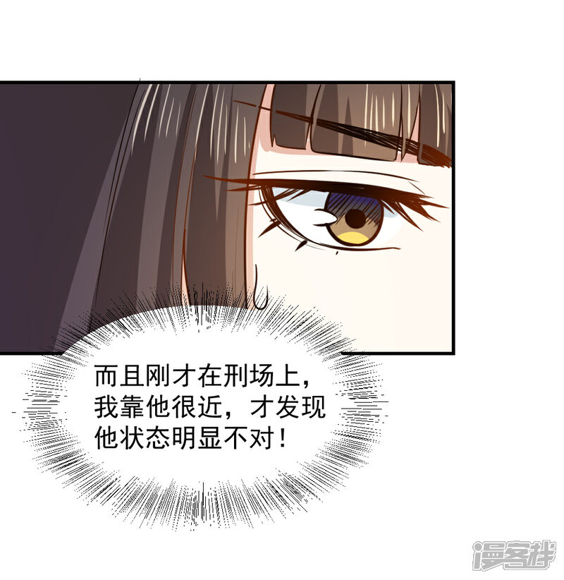 《重生帝女乱天下》第53话 笙王救人 第19页