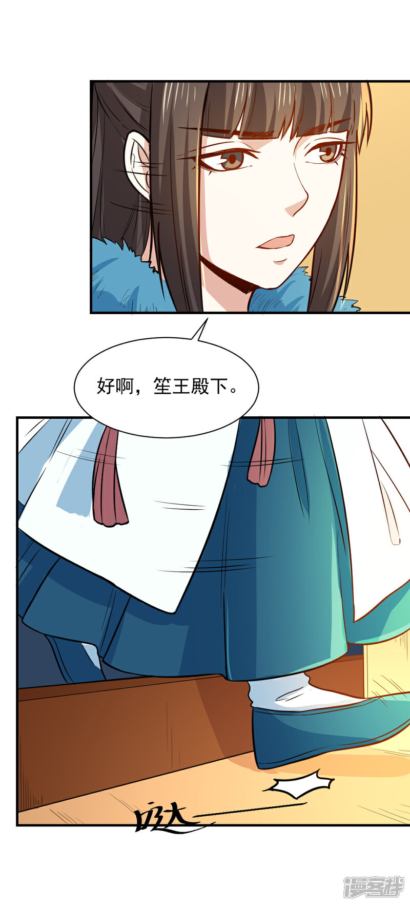 《重生帝女乱天下》第53话 笙王救人 第28页