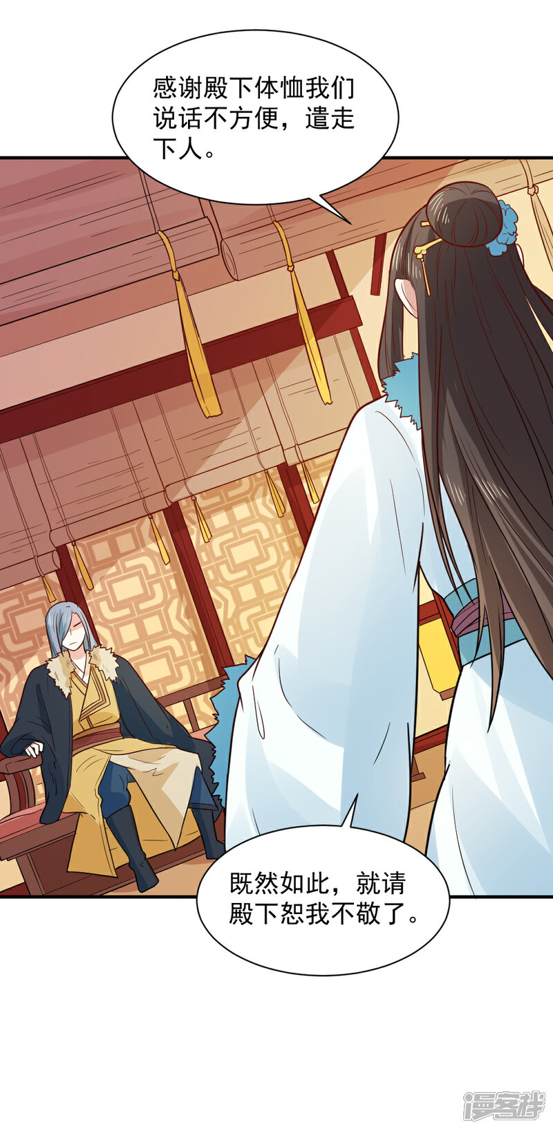 《重生帝女乱天下》第53话 笙王救人 第29页