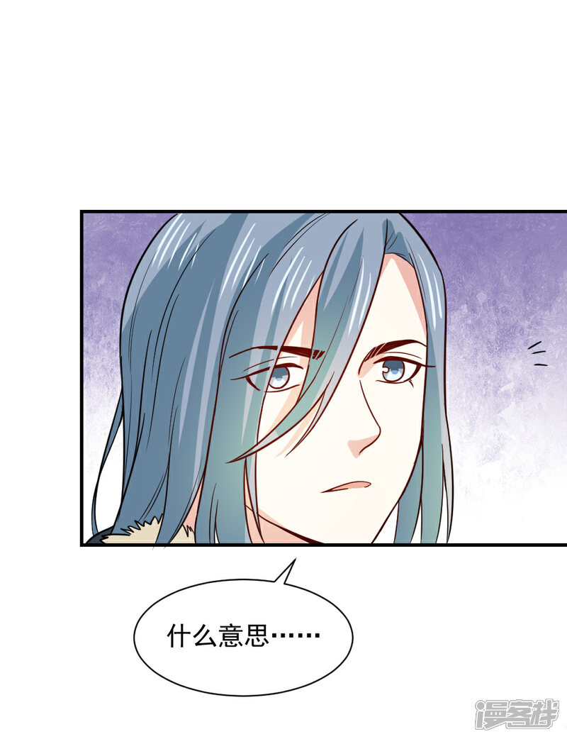 《重生帝女乱天下》第53话 笙王救人 第30页