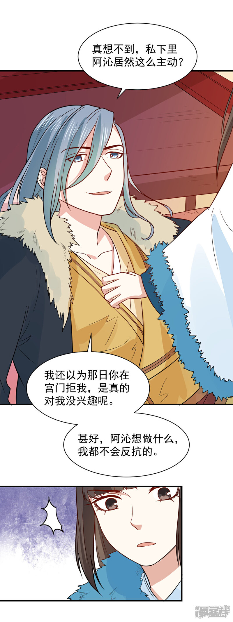 《重生帝女乱天下》第53话 笙王救人 第32页