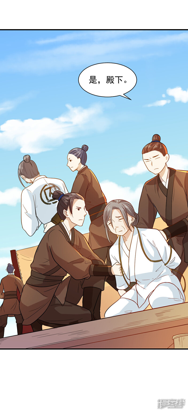 《重生帝女乱天下》第53话 笙王救人 第6页