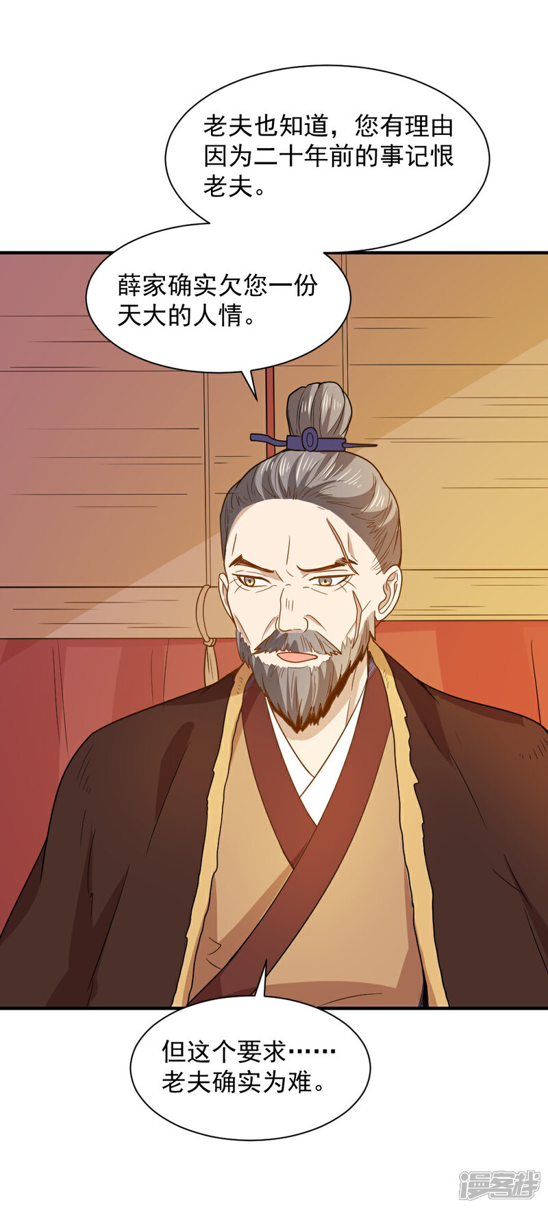《重生帝女乱天下》第55话 你想娶沁儿？ 第17页