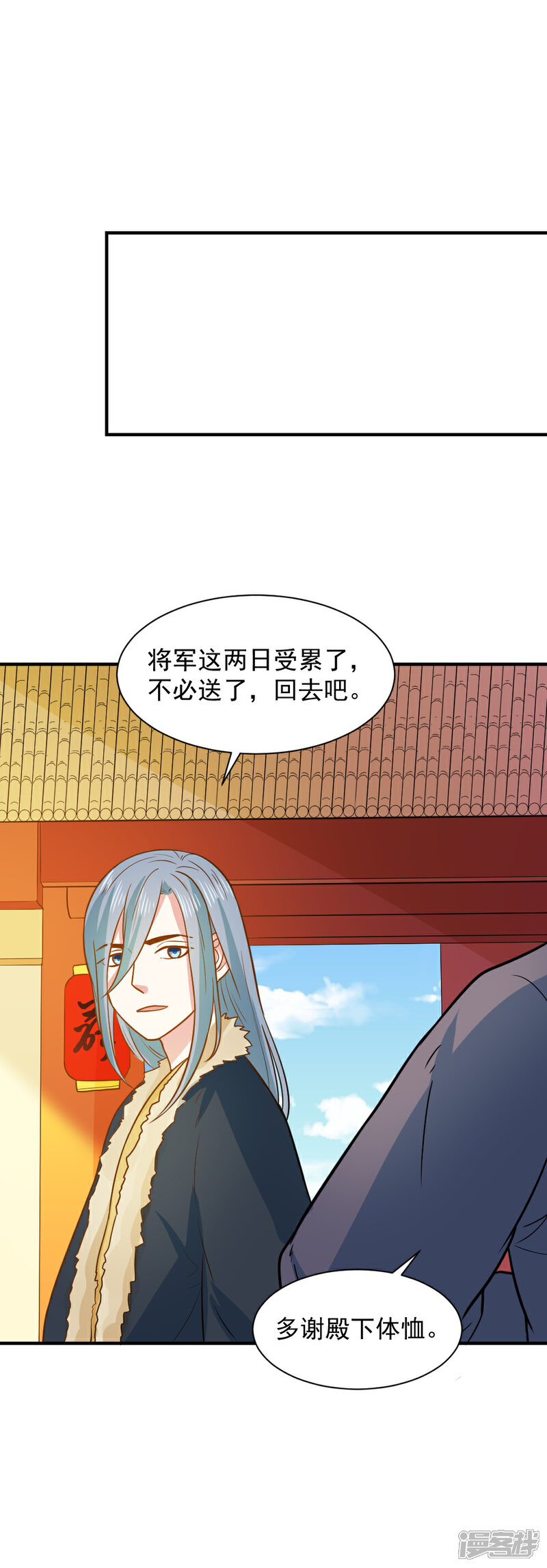 《重生帝女乱天下》第55话 你想娶沁儿？ 第24页