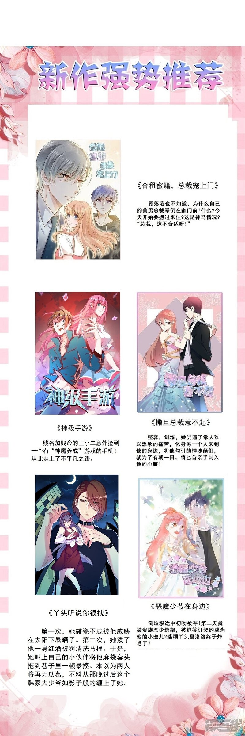 《重生帝女乱天下》第55话 你想娶沁儿？ 第30页