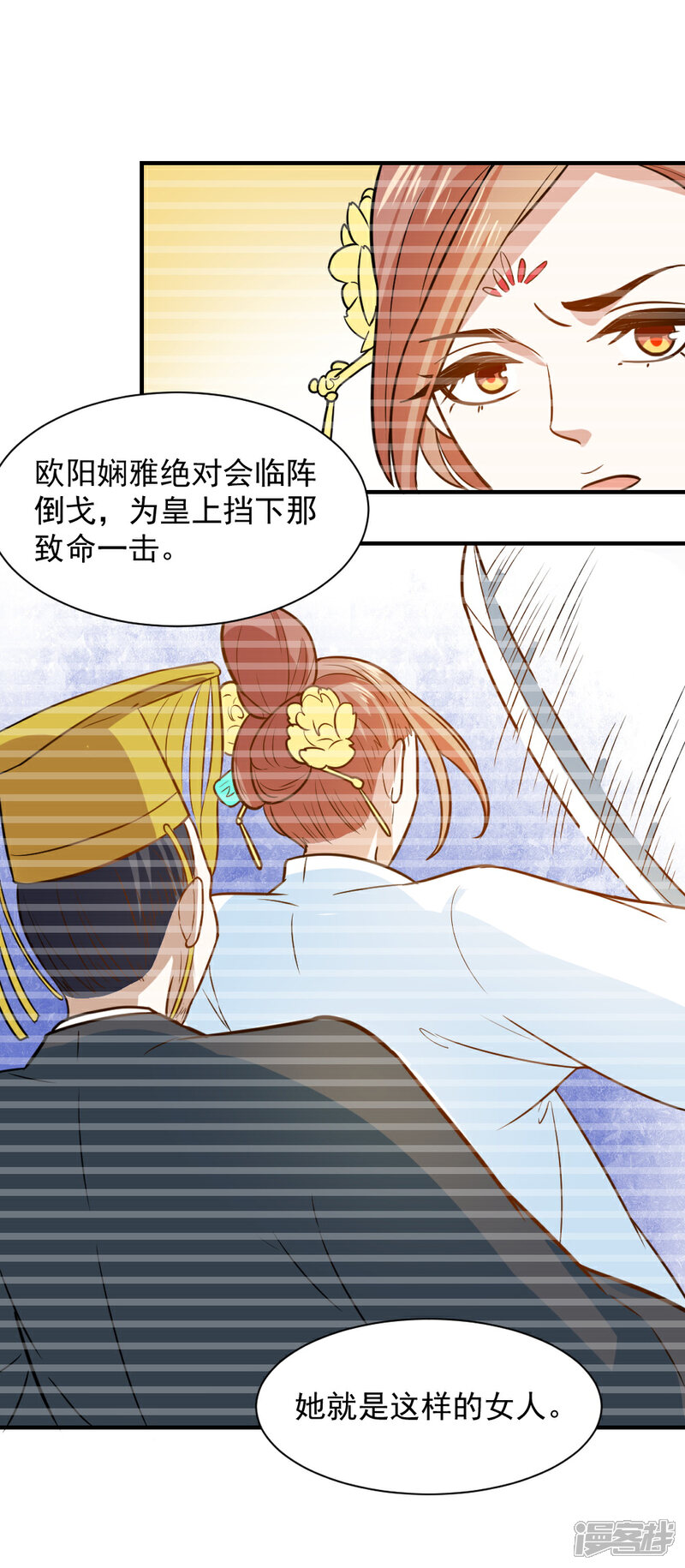 《重生帝女乱天下》第56话 太子登门拜访 第10页