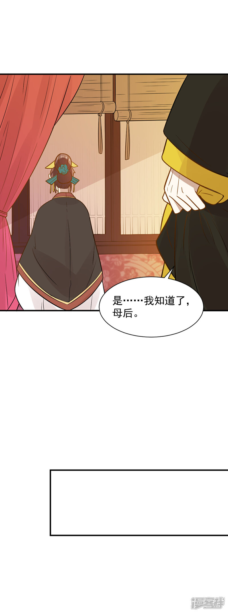《重生帝女乱天下》第56话 太子登门拜访 第17页