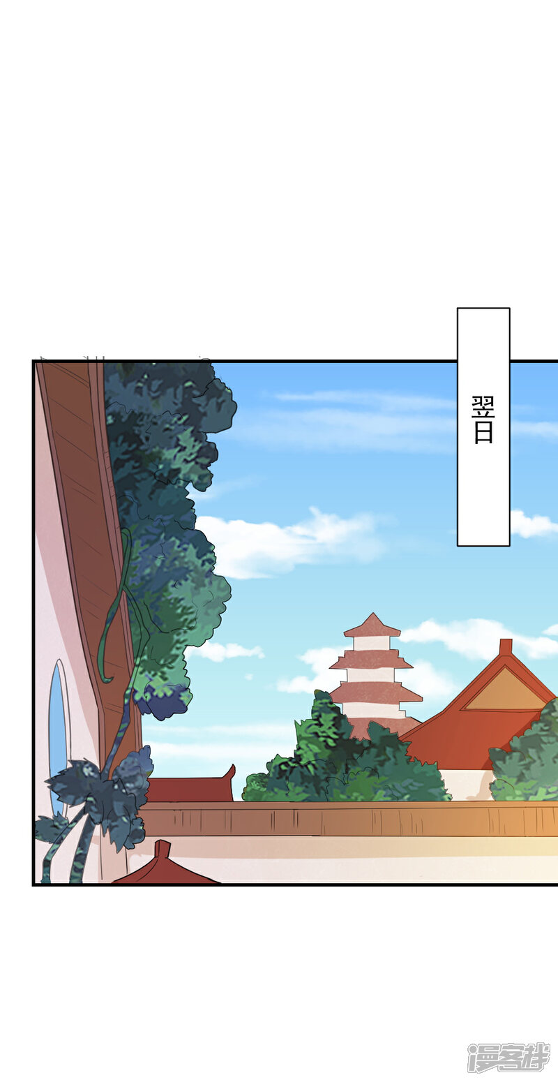 《重生帝女乱天下》第56话 太子登门拜访 第18页