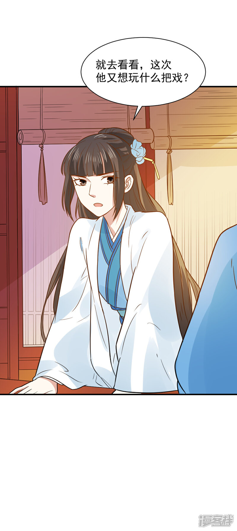 《重生帝女乱天下》第56话 太子登门拜访 第23页