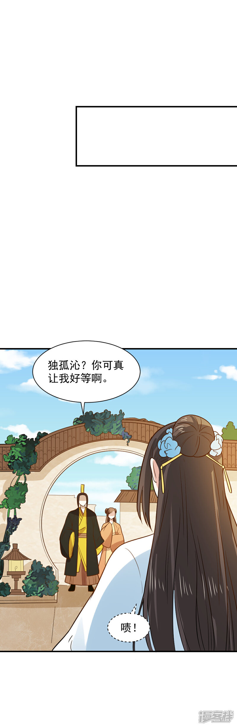 《重生帝女乱天下》第56话 太子登门拜访 第24页