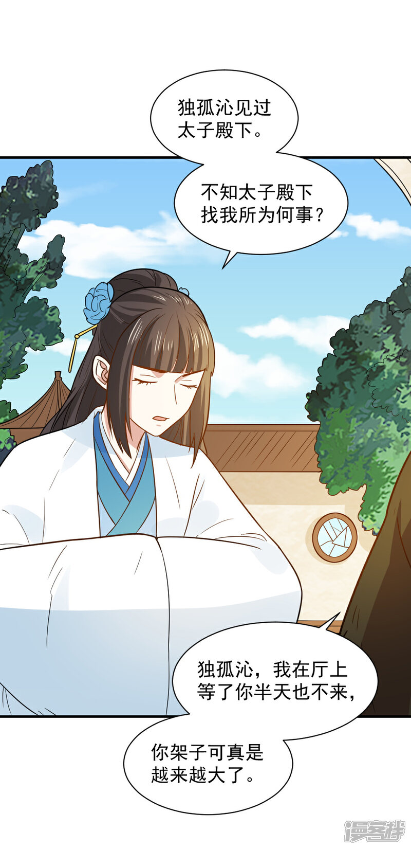 《重生帝女乱天下》第56话 太子登门拜访 第25页