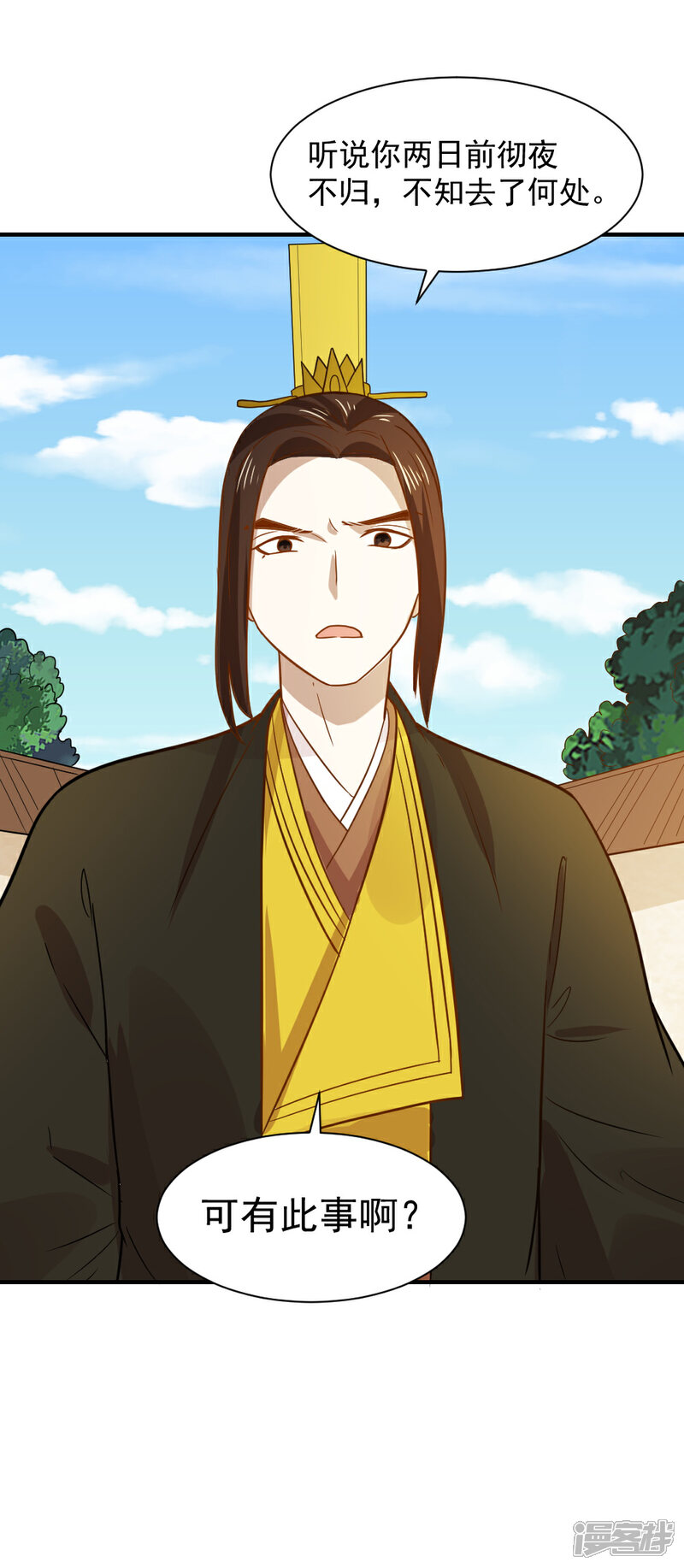 《重生帝女乱天下》第56话 太子登门拜访 第26页