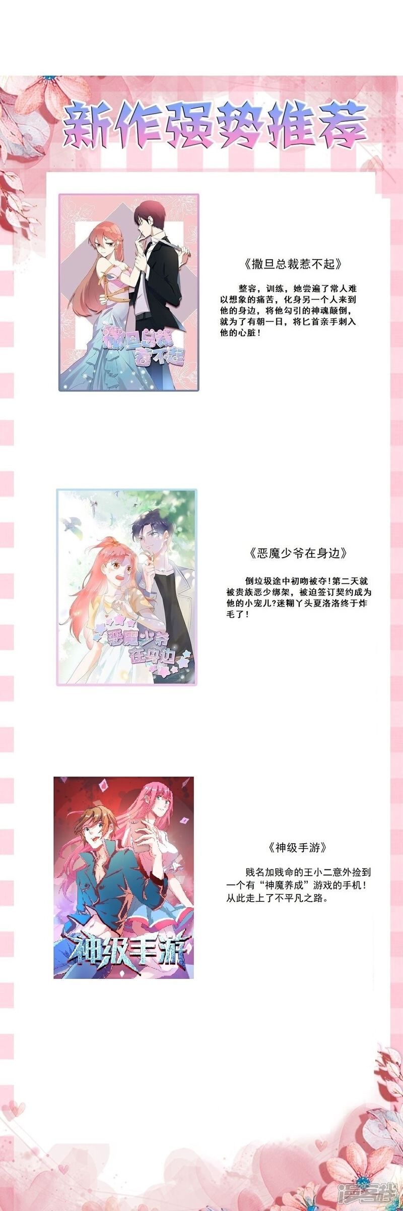 《重生帝女乱天下》第56话 太子登门拜访 第34页