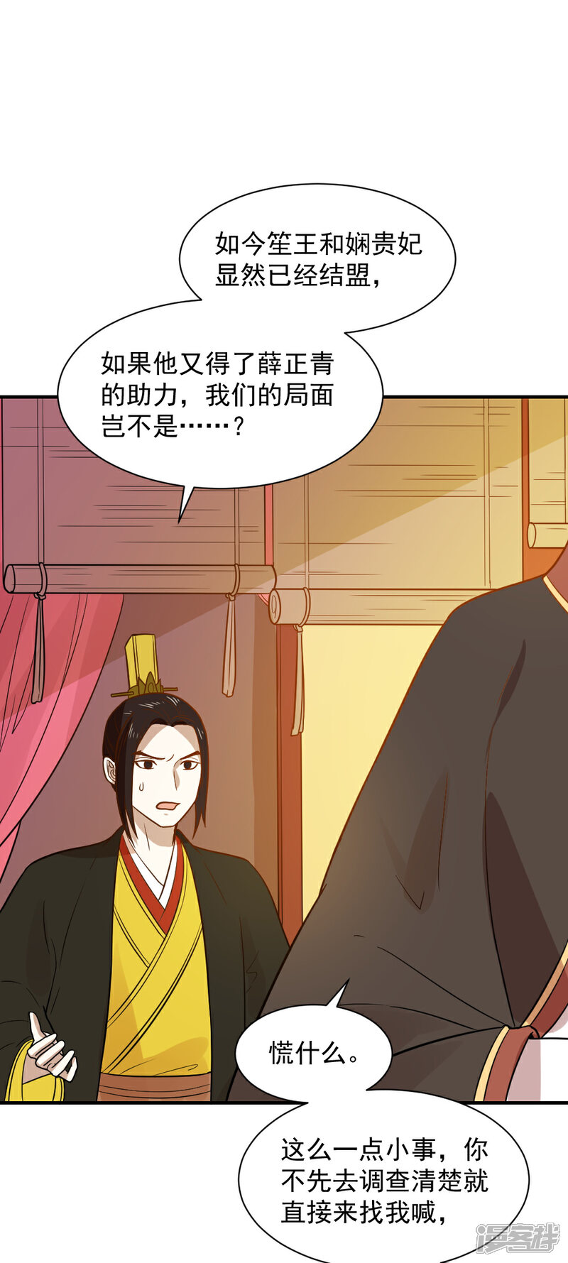 《重生帝女乱天下》第56话 太子登门拜访 第4页