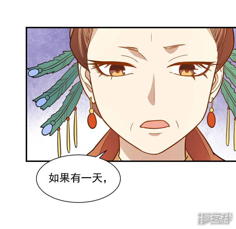《重生帝女乱天下》第56话 太子登门拜访 第8页