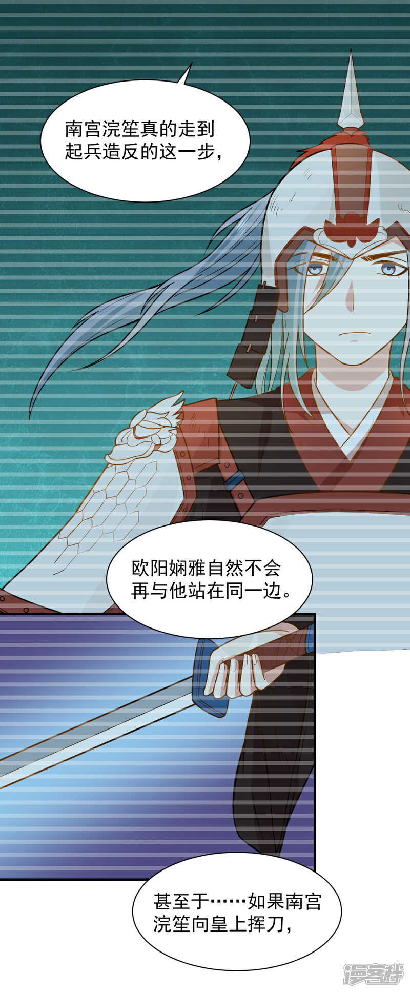 《重生帝女乱天下》第56话 太子登门拜访 第9页
