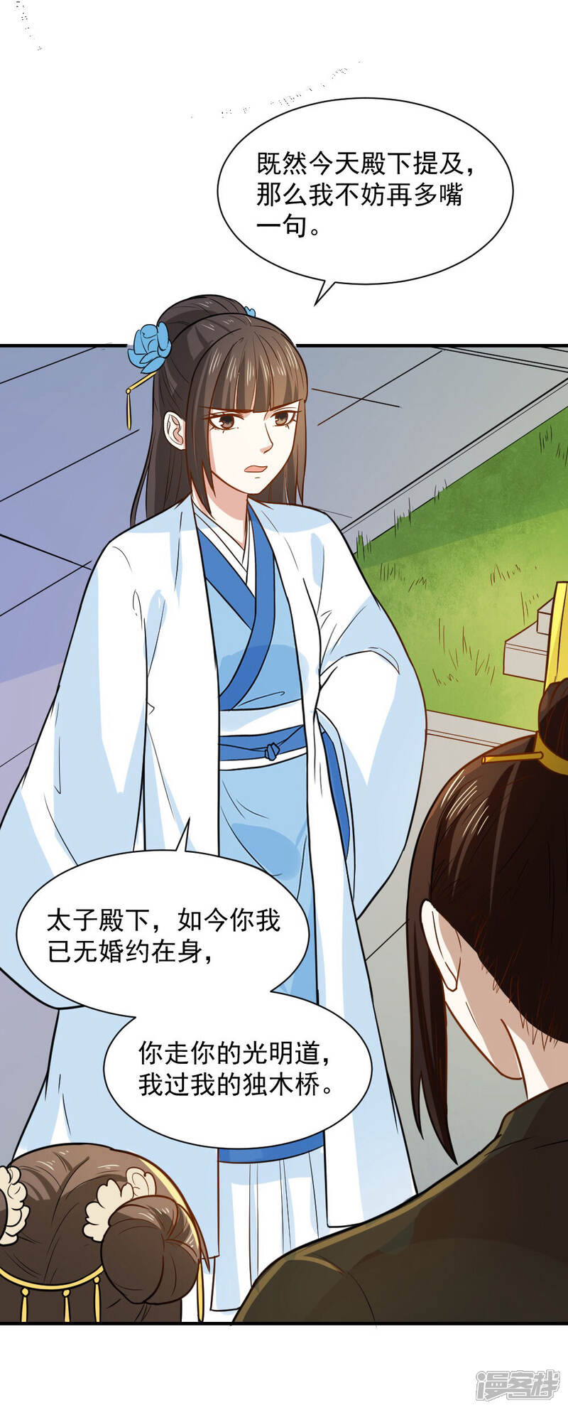 《重生帝女乱天下》第57话 夜闯闺房 第14页