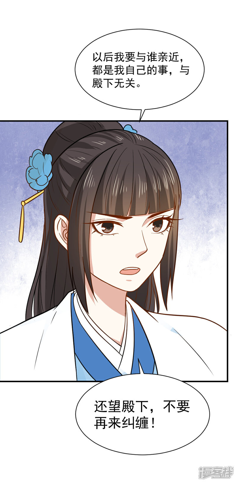 《重生帝女乱天下》第57话 夜闯闺房 第15页