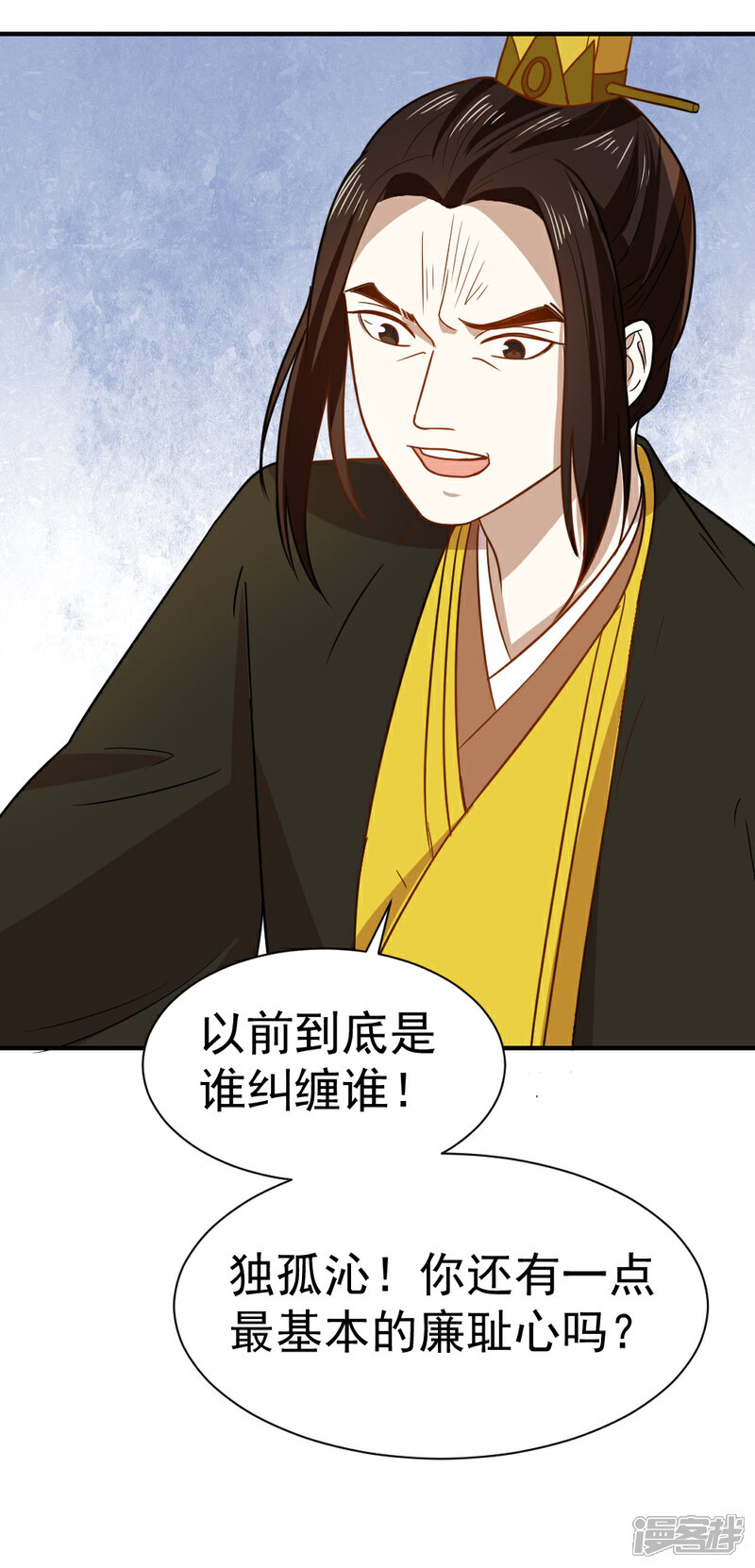 《重生帝女乱天下》第57话 夜闯闺房 第17页