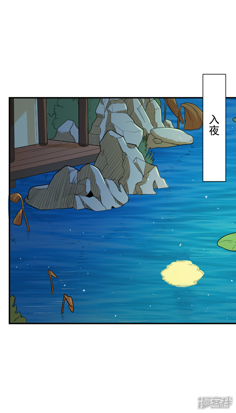 《重生帝女乱天下》第57话 夜闯闺房 第22页