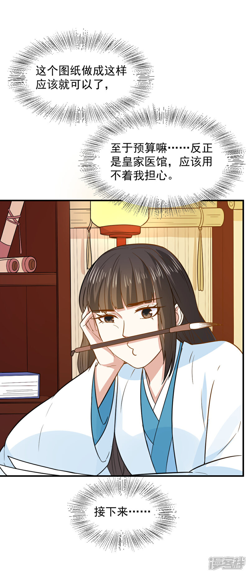 《重生帝女乱天下》第57话 夜闯闺房 第24页