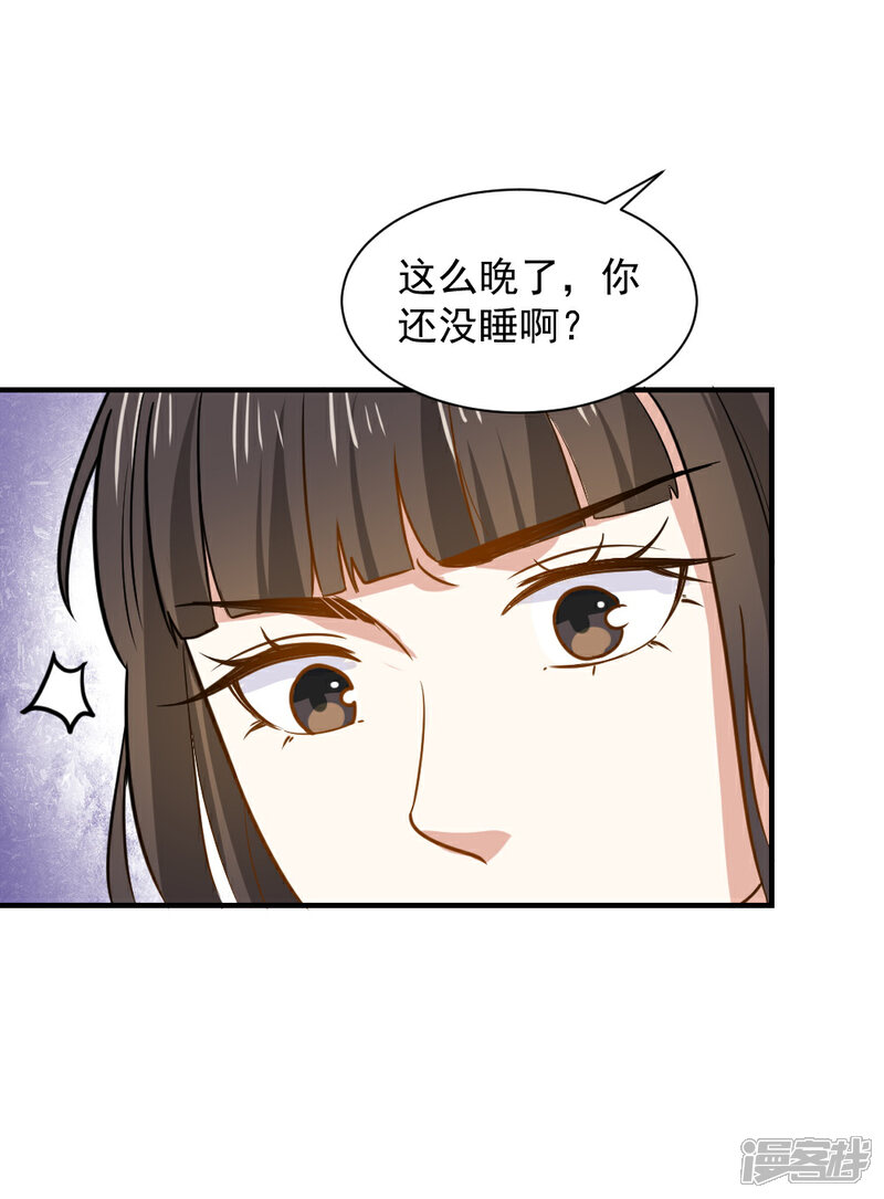 《重生帝女乱天下》第57话 夜闯闺房 第25页